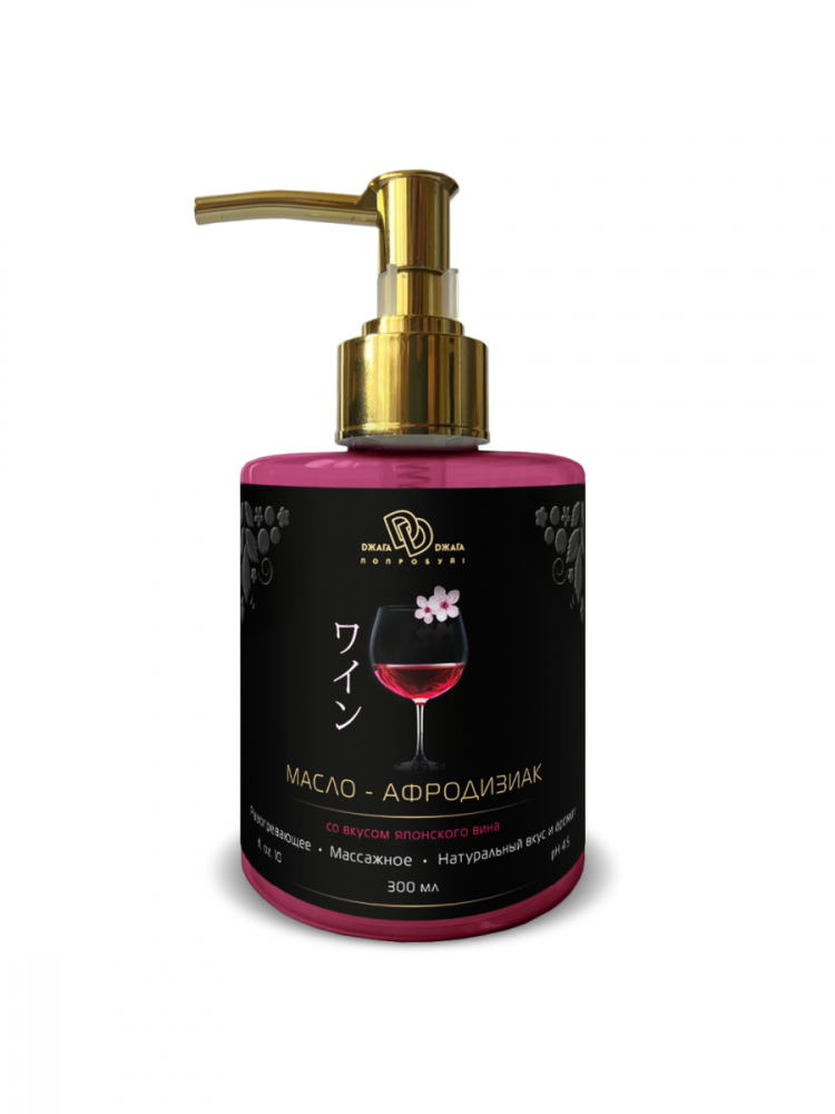 Масло массажное с разогревающим эффектом "Джага-Джага" аромат и вкус японского вина, 300ml 
